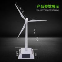 太阳能风车风力发电模型环保科技学实验拼装玩具旋转摆件生日 风车模型一个