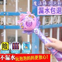 女孩玩具儿童泡泡机魔法棒不漏水全自动吹泡泡棒照相机网红玩具