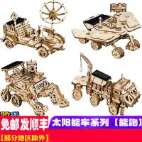 手工木质diy拼装模型太阳能玩具小汽车科技制作火星车