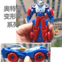 日本奥特曼一键变形车儿童玩具赛罗欧布泰迦捷德迪迦男孩