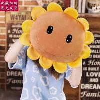 毛绒玩具向日葵笑脸花暖手抱枕办公沙发靠垫生日女