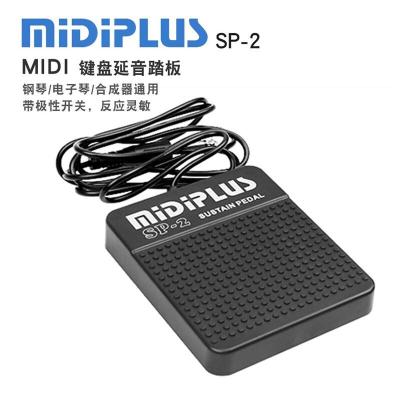 Midiplus SP-2 midi键盘延音踏板 钢琴 电子琴通用踏板控制器