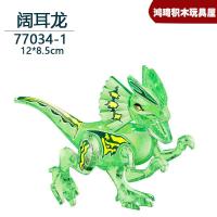 兼容乐高恐龙霸王龙翼龙白垩纪迅猛重爪龙男孩拼装积木玩具