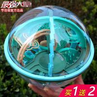 强大脑3d魔方迷宫走珠魔幻迷宫球儿童玩具女童5男孩6岁以上