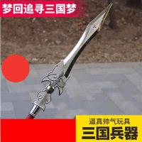 三国塑料金属红缨儿童长矛玩具赵云刀关公大刀剑表演刀剑