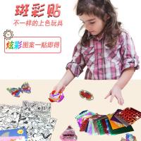 斑彩贴 手工斑彩班彩贴立体粘贴画 公主男女孩3D