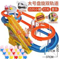 小鸭小猪轨道车玩具佩琪爬楼梯佩奇上楼梯男女孩儿童电动滑滑梯