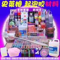 硼砂手工制作全套材料包diy剃须泡沫史莱姆套装便宜实惠