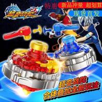 超变战陀儿童玩具套装升级灯光魔幻二星三星超能战斗合体旋转陀螺