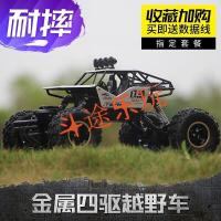 超大合金越野四驱车充电动遥控汽车男孩高速大脚攀爬赛车儿童玩具