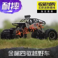 超大合金越野四驱车充电动遥控汽车男孩高速大脚攀爬赛车儿童玩具