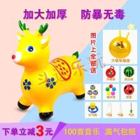 儿童音乐充气玩具跳跳马加大加厚婴儿宝宝坐骑跳跳鹿小马羊角球