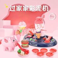 小猪面条机彩泥橡皮泥冰淇淋模具工具套装儿童男女孩玩具
