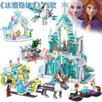 迪士尼乐园兼容乐高积木女孩子冰雪奇缘城堡别墅公主系列拼装儿童玩具