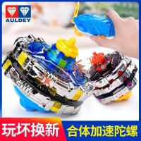 陀螺玩具儿童新款拉线发光奥迪双钻飓风战魂5代坨螺男孩战神之翼