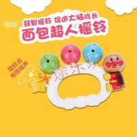 面包超人婴儿手摇铃3-6月沙锤0视听抓握训练放心啃咬玩具