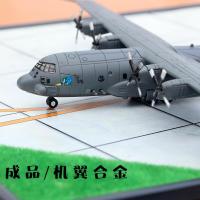 [优选]1:200仿真合金飞机模型摆件成品美国AC130攻击机轰炸机空中炮艇