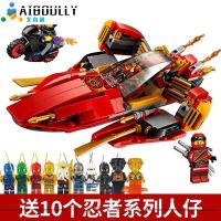 2020新款兼容乐高幻影忍者人仔凯的火元素飞船战车机甲拼插积木5-10岁玩具