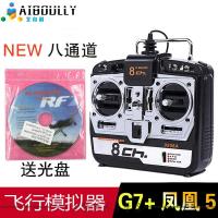 航模遥控飞行模拟器凤凰5.0 G7 Realflight无人机飞机训练加密狗