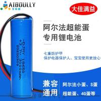 阿尔法超能蛋电池TYMY1科大讯飞学习早教故事机A10机器人小蛋TYS1