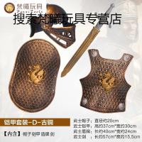 六一节盔甲铠甲勇士道具可穿儿童节演出道具海盗刀剑玩具盾牌套装.