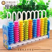 小孩算数儿童计算架珠算盘计数器拨珠子小学生数学幼儿园教具.
