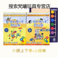 新版逻辑狗幼儿园教材教学版卡片托班小班中班大班上下册6,10纽板