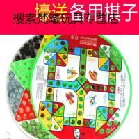 跳棋儿童成号玻璃珠跳跳棋玻璃球大跳棋飞行棋二合一