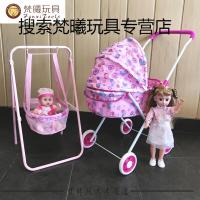 加大号女孩过家家玩具推车带芭比娃娃摇篮床玩具婴儿小推车儿童玩具.