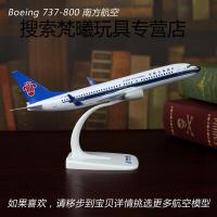 客机飞机模型实心合金摆件波音B747国航空客A380原型机南航