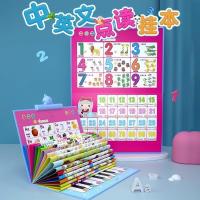 儿童可充电有声早教挂图拼音字母表宝宝识字发声学习幼儿语音认字