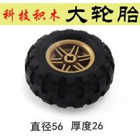 兼容乐高小颗粒v3积木大轮胎轮毂轮子科技件配件车轮组MOC组件