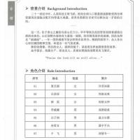 剧本杀 [玻璃屋]7人之谜硬核剧本杀推理桌游