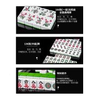麻将牌 手搓 家庭麻将牌家用手搓麻将大号中号108广东四川136张麻将牌全套一级