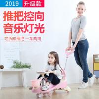 扭扭车儿童手推车宝宝玩具滑行车万向轮溜溜车1-3-6岁妞妞摇摆车