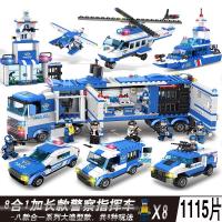 城市警察指挥车移动警察总局3-6拼装拼插积木玩具 警察指挥车【1122PCS】.