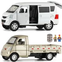 儿童玩具大货车和卡车 五菱荣光运输货车小卡车长安S460面包车MPV 仿真合金汽车模型玩具