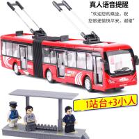 大型公交车玩具 嘉业加长双节巴士公交车无轨电车公共汽车小汽车模型两节玩具车