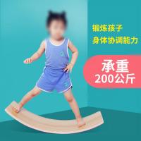儿童曲面平衡板 衡板双人弯曲板宝宝室内木制感统训练聪明板家用跷跷板玩具