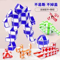 24段迷你魔尺 百变魔王魔尺24/48节72/96/108/144/240段大号幼儿园小学儿童玩具