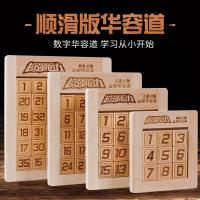 中国版图拼图 数字华容道迷宫滑动拼图数学拼盘儿童小学生三国玩具智力通关