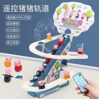 小鸭上楼梯 小猪猪滑梯早教玩具宝宝爬行楼梯轨道游乐园声光遥控USB可充电