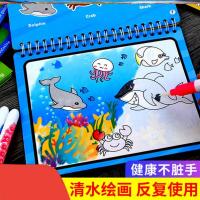 水画本儿童神奇水画笔清水魔法涂鸦 神奇水画本清水水画笔儿童绘本反复涂色套装填色彩色涂鸦魔法画册