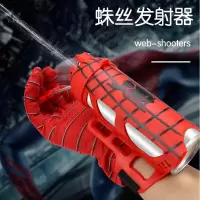蜘蛛侠发射器发射真蛛丝 抖音蜘蛛侠蛛丝手腕发射器玩具可喷丝吐丝喷射儿童蛛网手套
