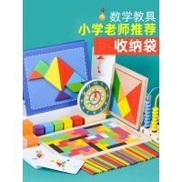 木头拼图肢解 一年级磁性七巧板智力拼图磁力教具小学生用俄罗斯方块积木玩