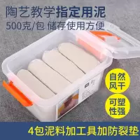 陶瓷泥巴 儿童陶泥陶土软陶泥学生手工制作DIY粘土塑陶艺泥巴土免烧泥塑