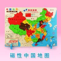 磁性双面超大号中国世界地图拼图板 磁性中国地图世界拼图儿童玩具木制激光早教智力开发3-4-6岁