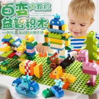 兼容乐高大颗粒积木墙积木底板幼儿园墙壁拼装积木桌动物玩具