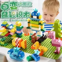 兼容乐高大颗粒积木墙积木底板幼儿园墙壁拼装积木桌动物玩具