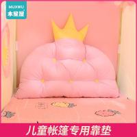 木星屋儿童帐篷公主房专用配套靠垫靠背床头摆设游戏屋玩具女孩 全棉粉拼蓝